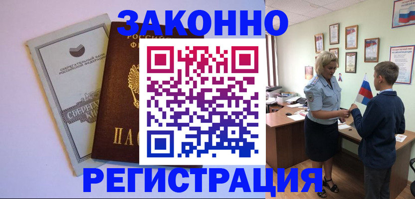 временная регистрация адрес в Еманжелинске